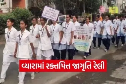 Vyara Blood Disease Awareness Rally Tapi District