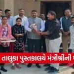 Bhiloda Taluka Library PC Baranda Visit