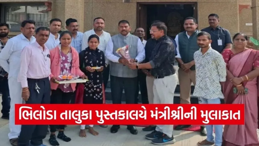 Bhiloda Taluka Library PC Baranda Visit