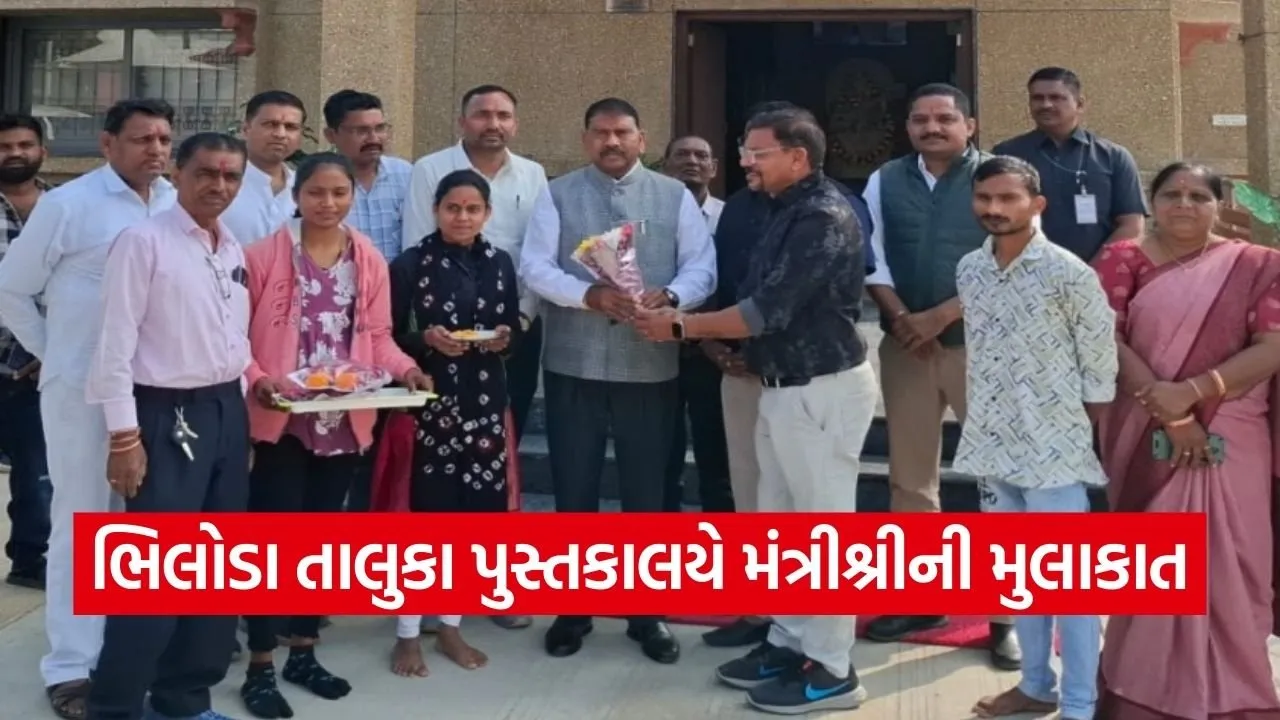 Bhiloda Taluka Library PC Baranda Visit.jpg