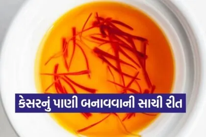 saffron water 0802