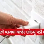 Mobile charger safety