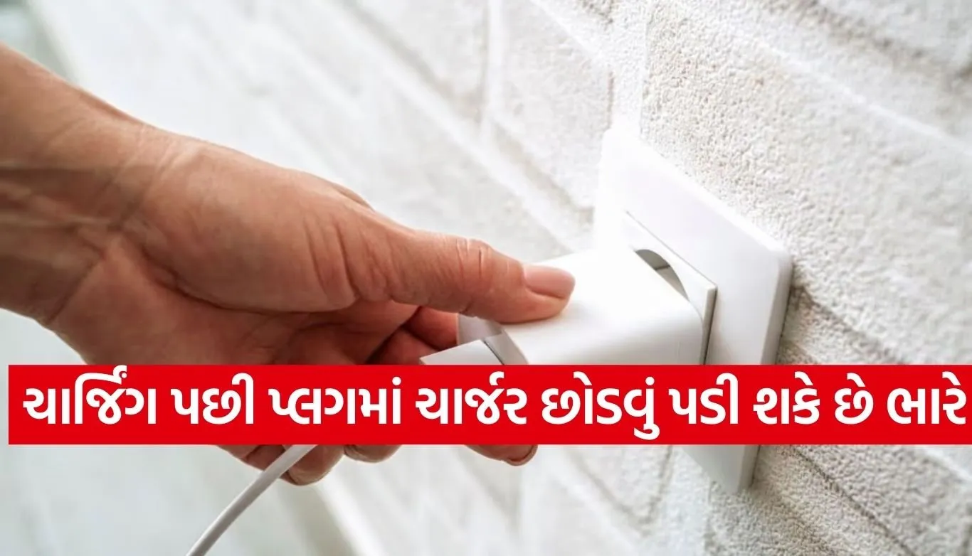 Mobile charger safety