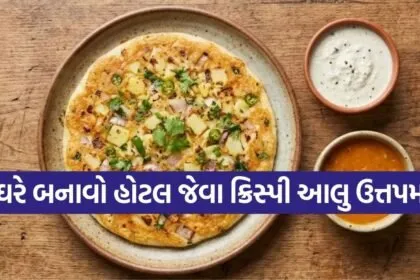 Aloo Uttapam recipe