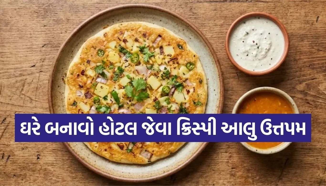 Aloo Uttapam recipe