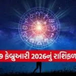 Horoscope