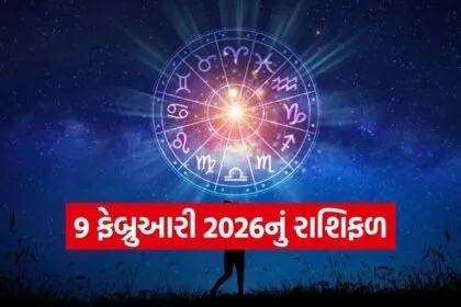 Horoscope