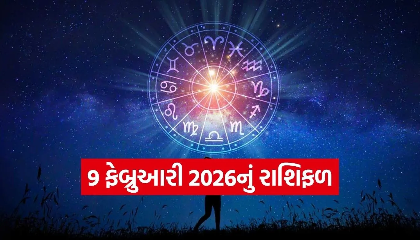 Horoscope
