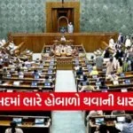 Parliament 0902