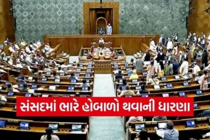 Parliament 0902