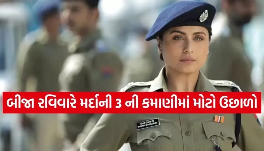 Mardaani 3