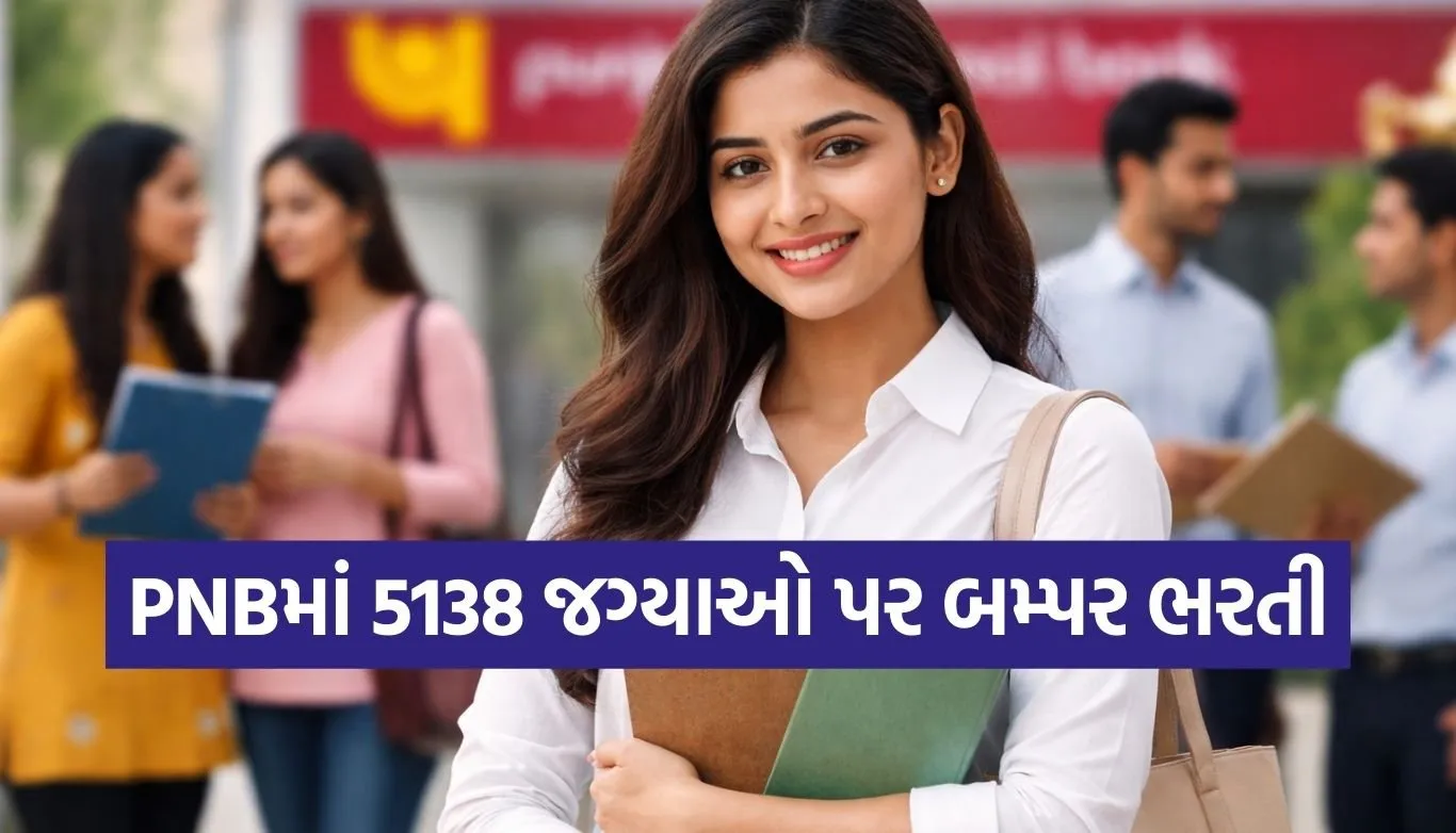 PNB Recruitment 2026
