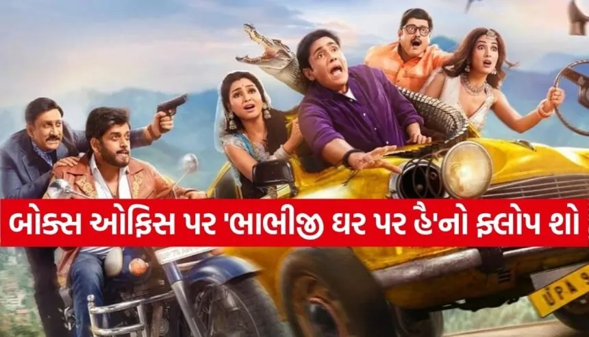 Bhabiji Ghar Par Hain