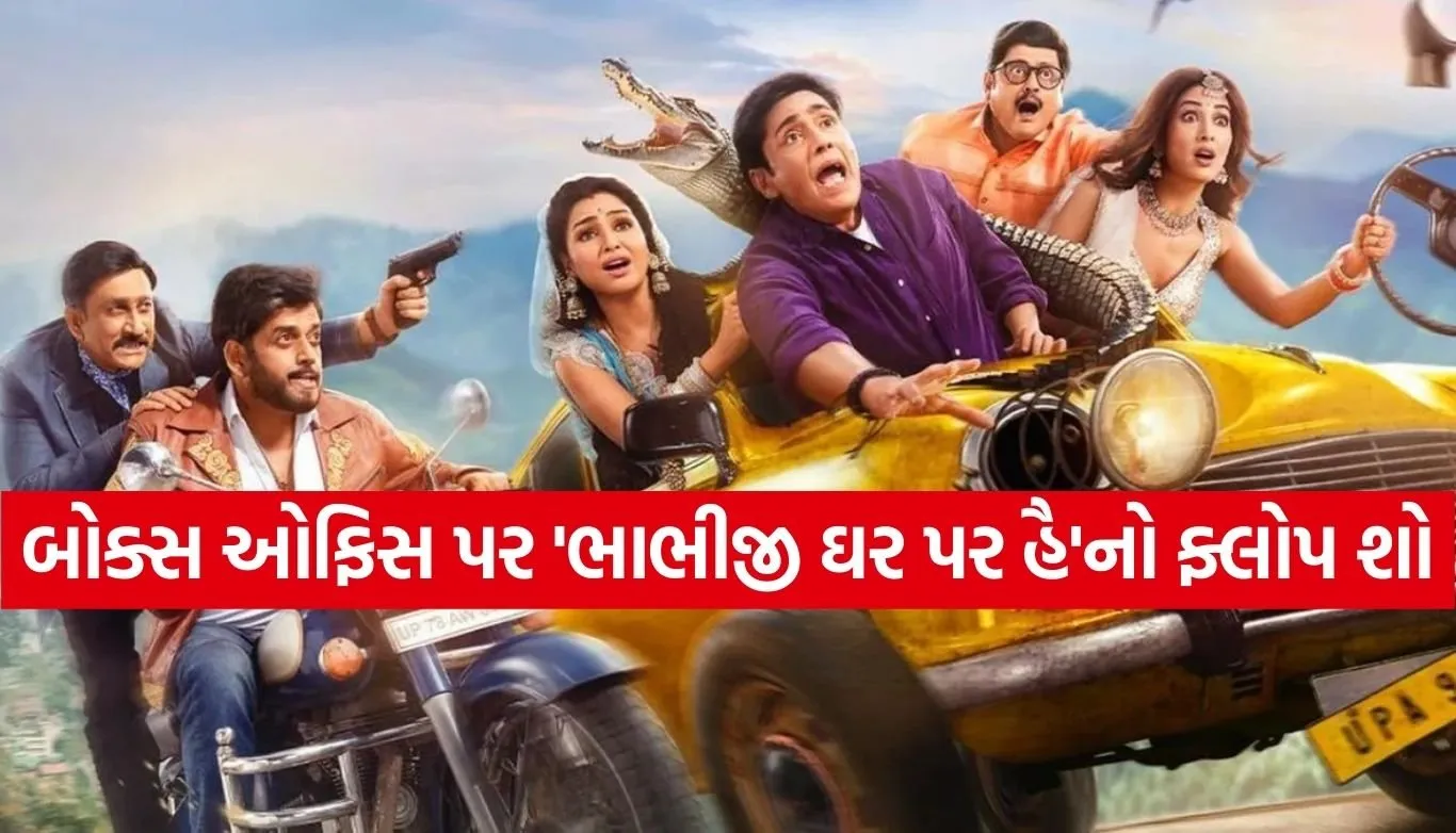 Bhabiji Ghar Par Hain