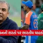 Ind vs pak 0902