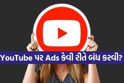 YouTube Ads