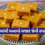 Papaya Barfi