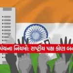 INDIA 1 42