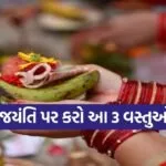 Janaki Jayanti 2026