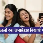 Airtel 838 Plan