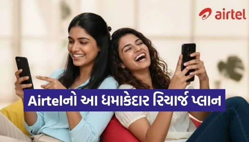 Airtel 838 Plan
