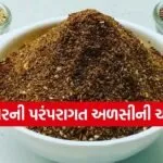 Tisi Chutney