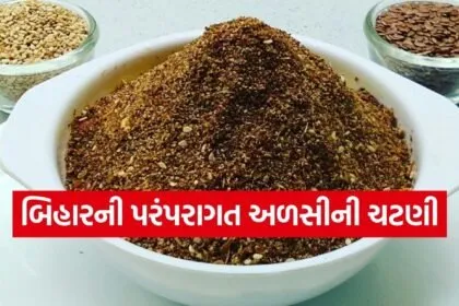 Tisi Chutney