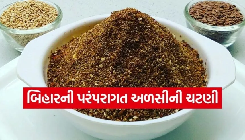 Tisi Chutney