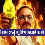 Aavesham 2