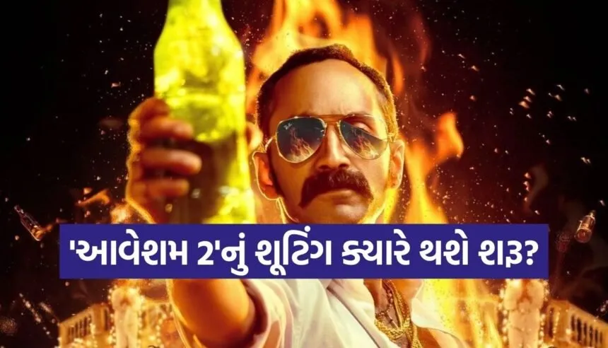 Aavesham 2