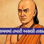 Chanakya Niti