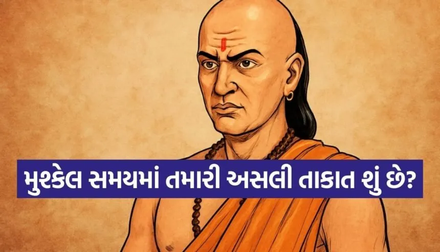 Chanakya Niti