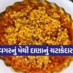 Fenugreek Seed Pickle