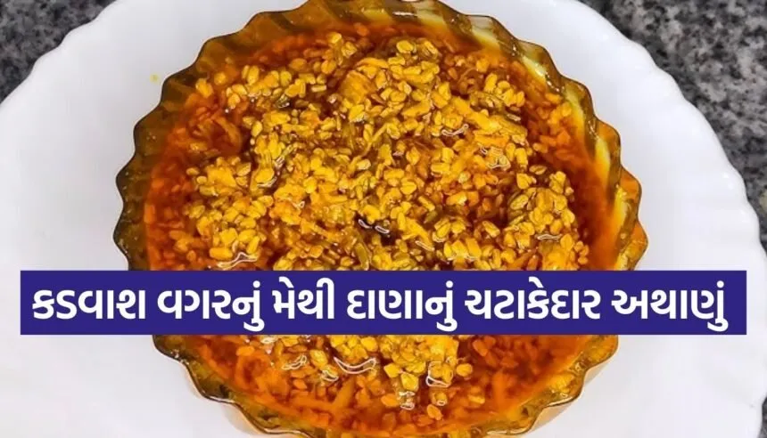 Fenugreek Seed Pickle