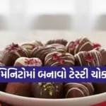 Chocolate at Home