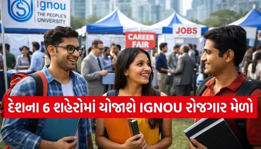 IGNOU job fair