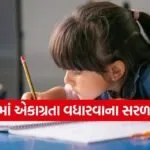 Vastu Tips for Studies