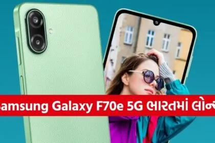 Samsung Galaxy F70e 5G