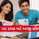 NEET UG 2026