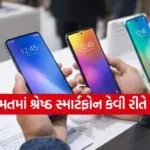 Smartphone Buying Guide