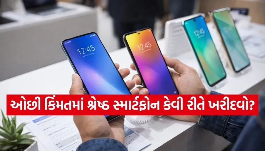 Smartphone Buying Guide