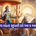 Gita Updesh