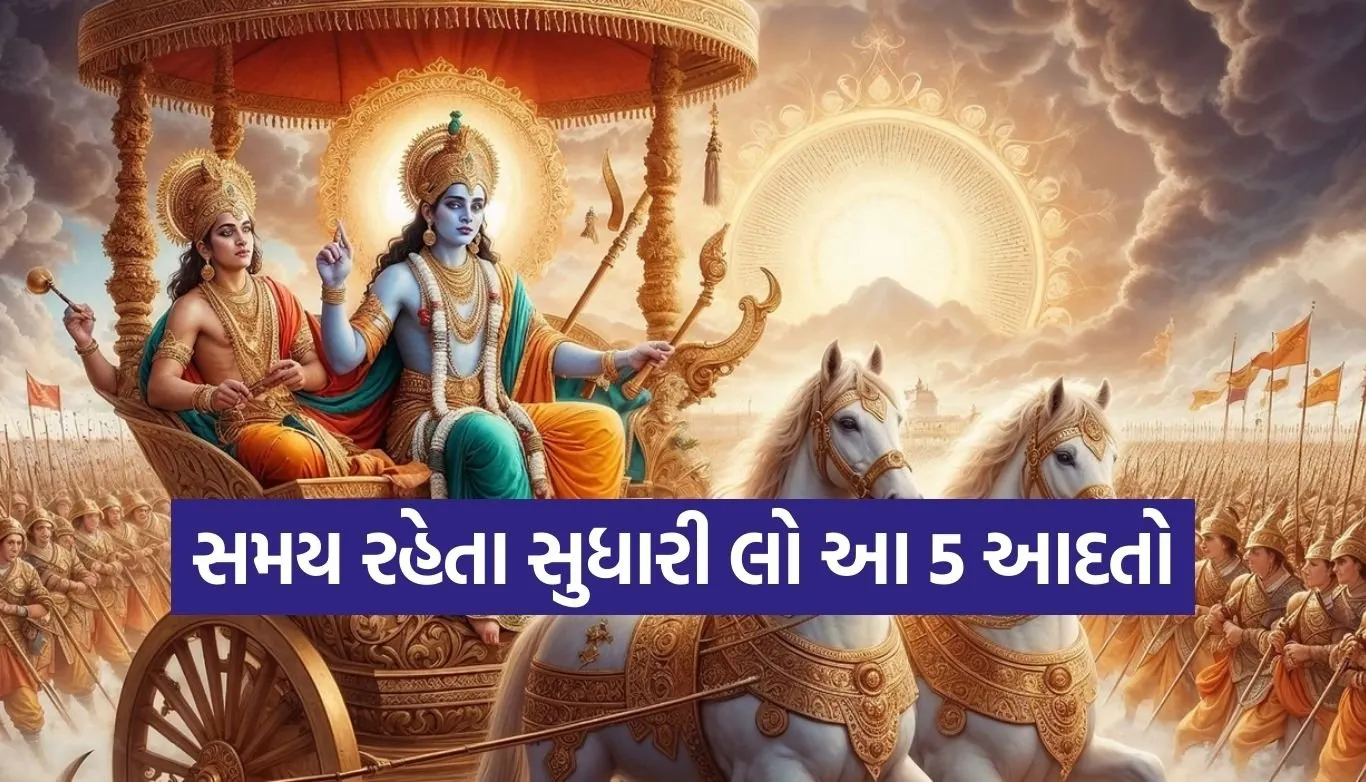 Gita Updesh