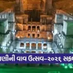 Rani ki Vav Festival 2026 Patan