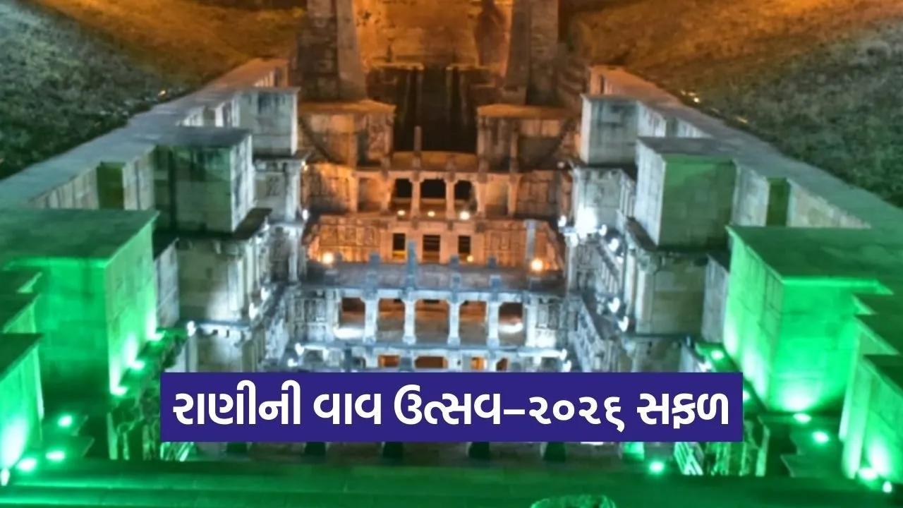 Rani ki Vav Festival 2026 Patan.jpg