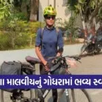 Asha Malviya National Cycling Yatra Godhra Panchmahal