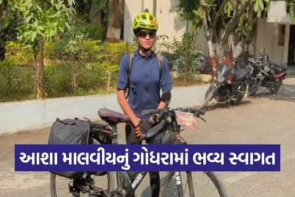 Asha Malviya National Cycling Yatra Godhra Panchmahal