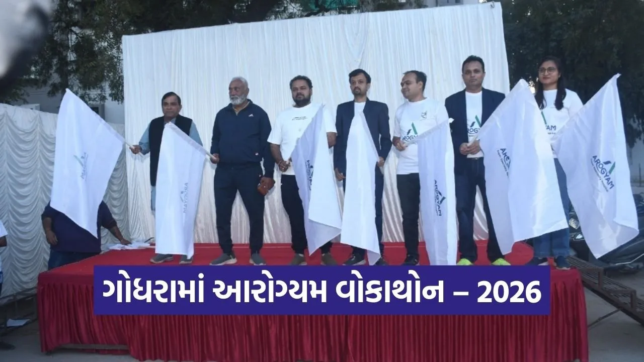 Aarogyam Walkathon 2026 Godhra Cancer Awareness.jpg