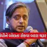 Tharoor 0902