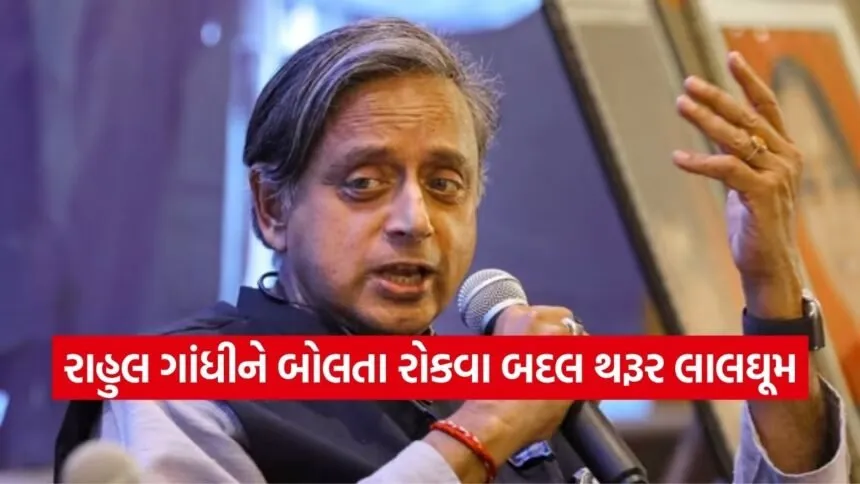Tharoor 0902